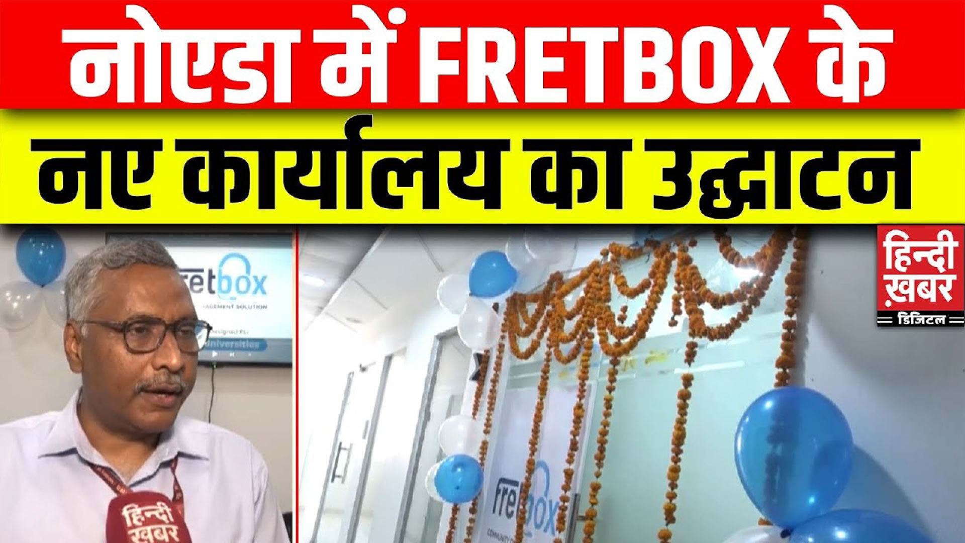 FretBox